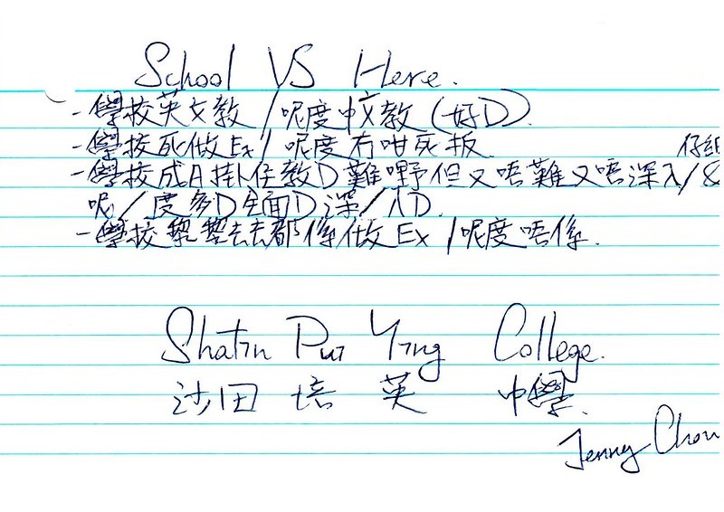 沙田培英 Jenny 學生評語